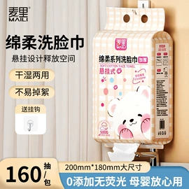 湿巾纸;化妆棉、棉签;家居消毒液