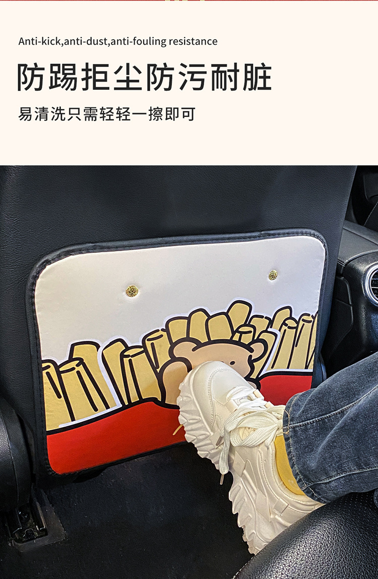Short French Fries Puppy Chair Back Anti-kick Mat Children's Rear Seat Protection Mat Anti-dirty Protective Mat for Car Rear Wear Protection