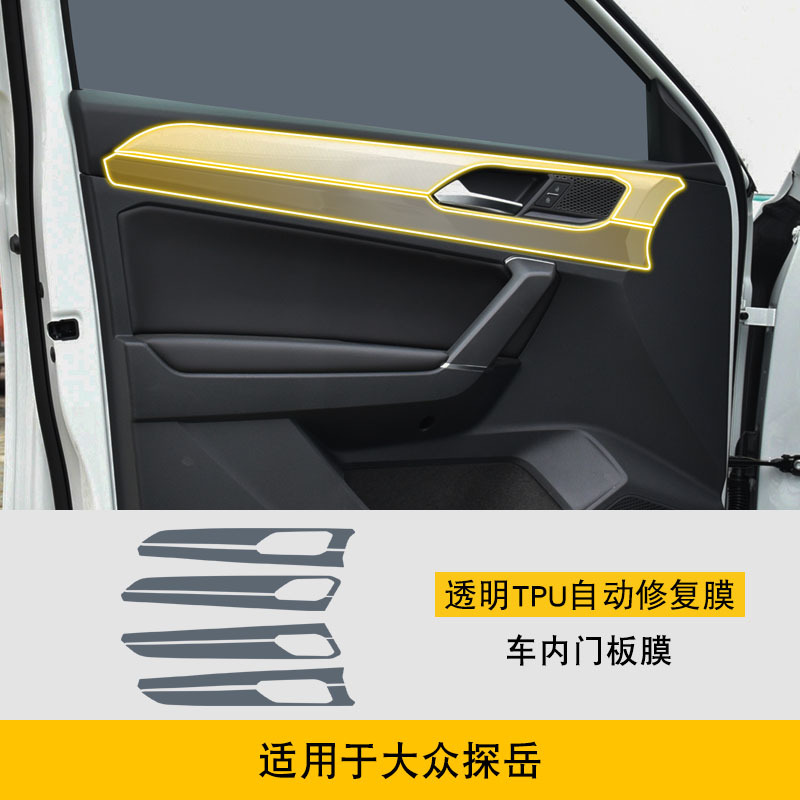 Car Body Interior – Volkswagen Car interior film - 20-22-volkswagen-tayron-car-interior-door-panel-film