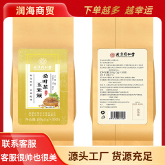北同内廷でトウモロコシひげ桑葉茶150g(5g * 30袋の出荷量が高い