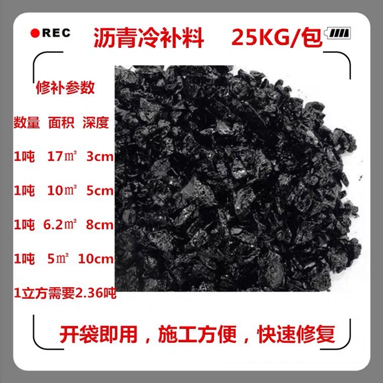 Гуандун Шэньчжэнь Асфальт Холодный Заполнитель Материал Ремонтный Материал Тротуар Бетонное Пополнение Тротуаров Быстрое Рытье Траншеек Строительный Ремонт