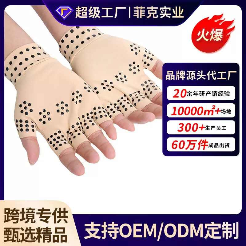 夏季运动骑行压力康复手套半指点胶防滑关节训练户外健身护理手套