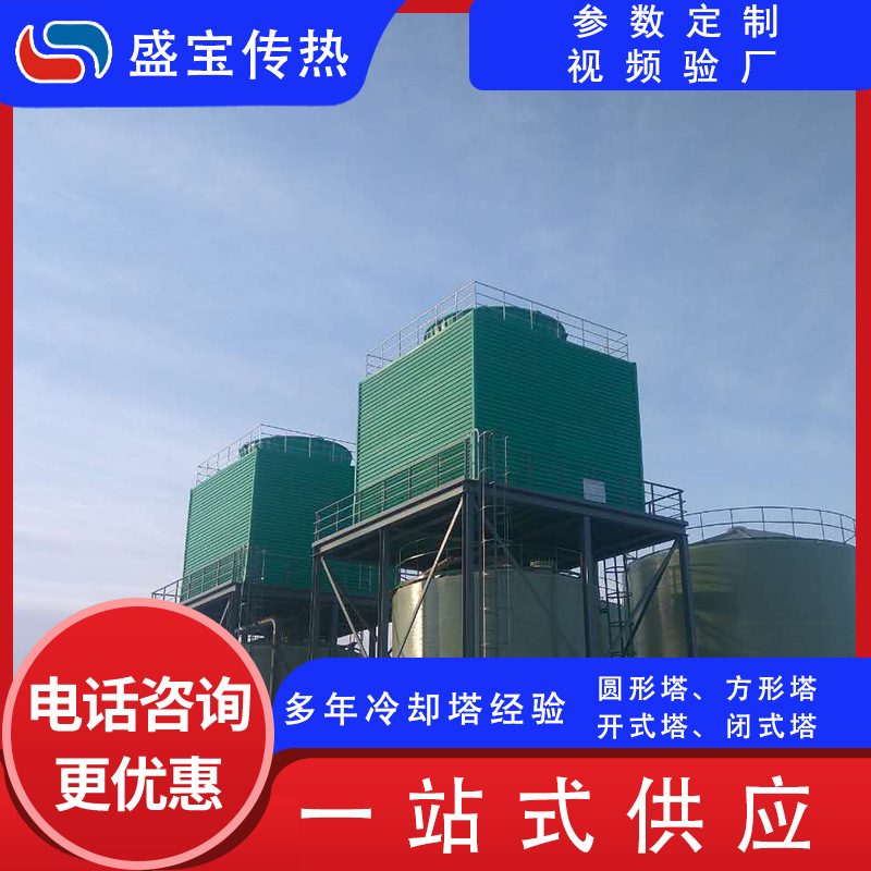 玻璃钢方形冷却塔900T降温散热制冷循环降噪凉水塔开式冷却塔换热