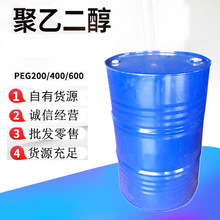 ���Ҷ������o����܄��黯��ճ�τ�PEG200/400/600  ���Ҷ���