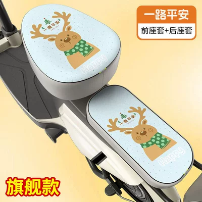 Electric car cushion | Rain-Proof Seat Cover - flagship-model-front-seat-rear-seat-seat-cushion-cover-have-a-safe-journey