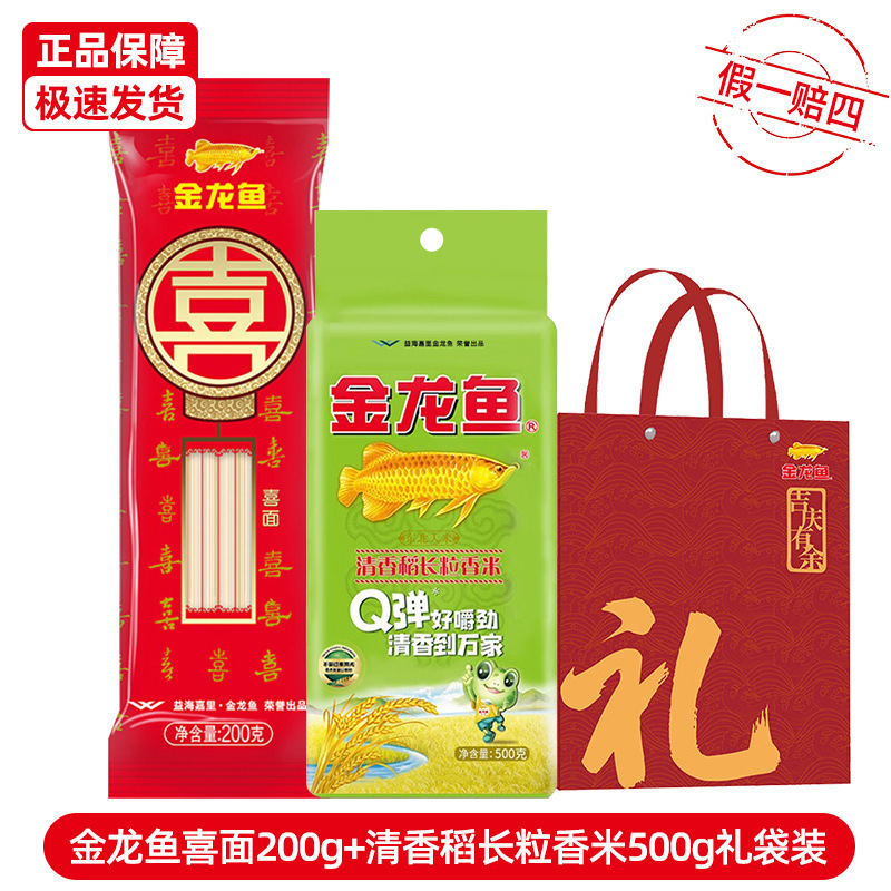 金龙鱼油米礼盒公司福利送礼回礼伴手礼新鲜大米食用油|undefined