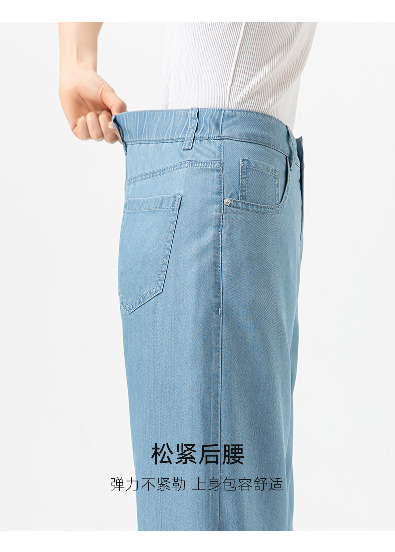 Quần jean nữ ống rộng dáng suông chất Tencel mỏng nhẹ mùa hè — Xanh nhạt chín điểm (85208-1) chi tiết 22