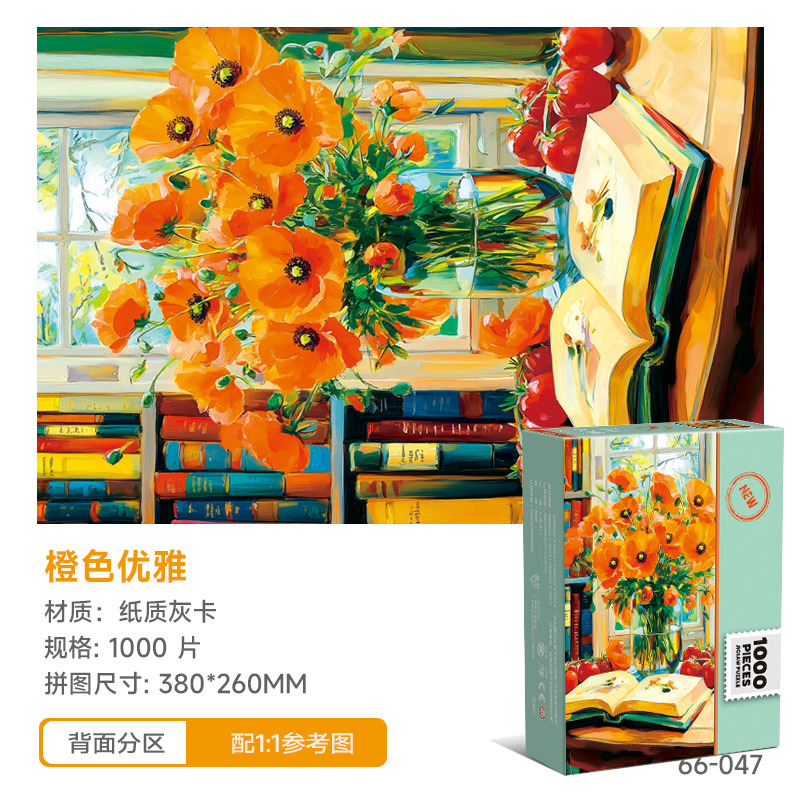 Fabricante mayorista de rompecabezas de 1000 piezas, artículos populares transfronterizos, juguetes educativos para aliviar el estrés para adultos, rompecabezas terapéuticos de alta dificultad con detalles finos.