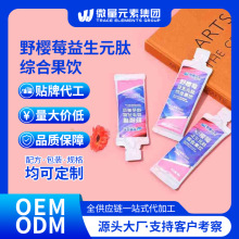 西梅益生饮贴牌定制  大餐救星纤维果饮嗯嗯畅白芸豆果蔬酵素果汁