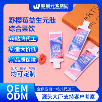 西梅益生饮贴牌定制  大餐救星纤维果饮嗯嗯畅白芸豆果蔬酵素果汁