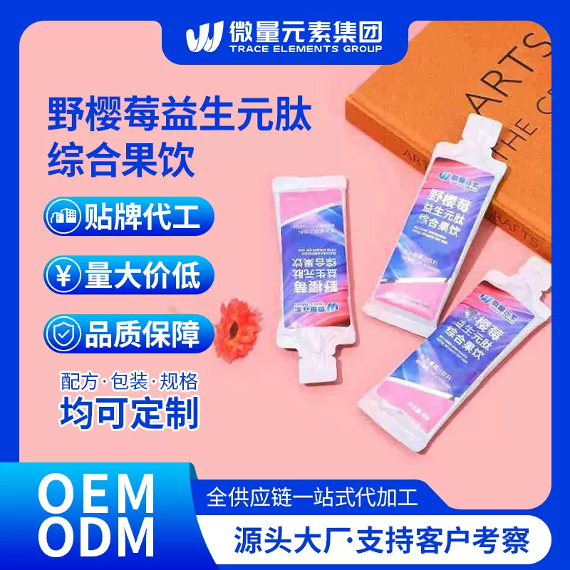 西梅益生饮贴牌定制  大餐救星纤维果饮嗯嗯畅白芸豆果蔬酵素果汁