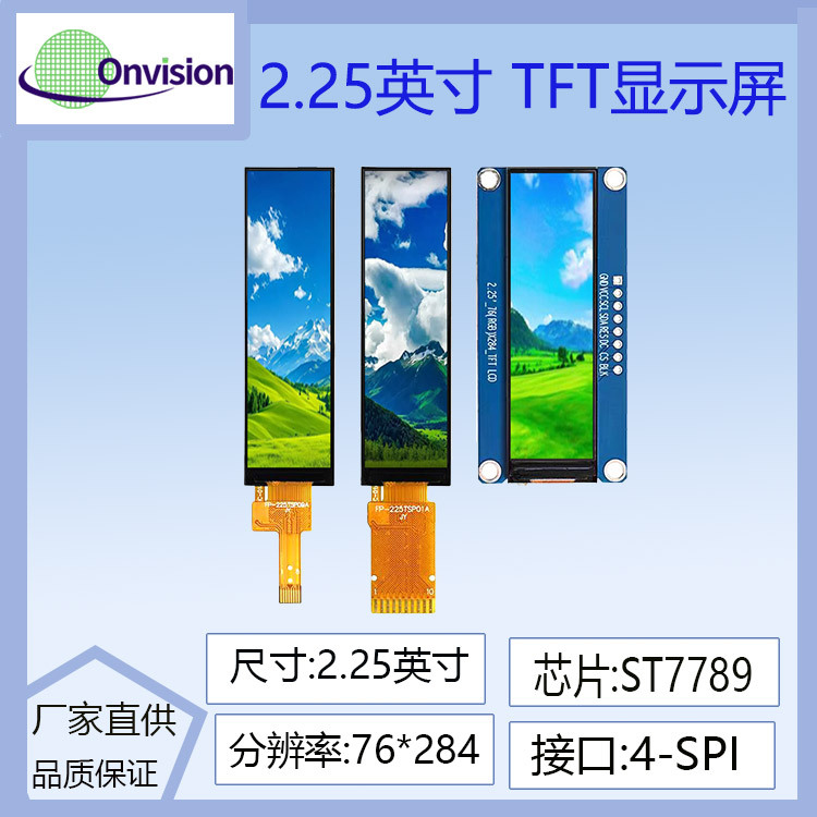 2.25 인치 TFT LCD 디스플레이 LCD 스크린 76*284 스트립 스크린 ST7789 드라이버 직렬 포트 스크린 컬러 스크린