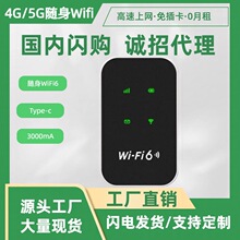 2026随身wifi6手机免插卡上网神器户外无线路由移动WIFI闪购批发