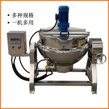 电加热夹层锅不锈钢摇摆炖煮熬汤锅可选带搅拌受热均匀不糊锅商用