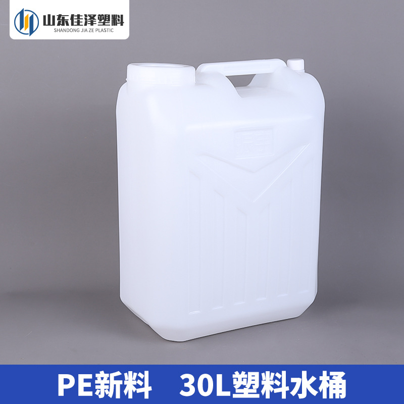 30L塑料桶加厚油桶全新料油壶柴油桶食品塑料桶厂家批发