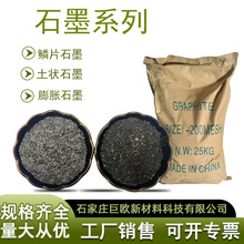 石墨防静电导电润滑铸造鳞片石墨粉耐火材料用可膨胀石墨铅粉