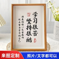 个性励志相框摆台学习很苦坚持很酷摆件学生书桌字画书法画框批发