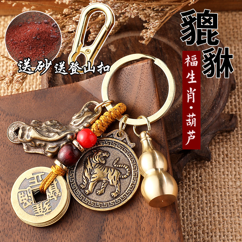 Latón fu personaje doce Zodiaco tarjeta llavero cuerda amarilla cinco emperador Qian Xiangyun Xiaoxiao Yiwu pequeña fábrica de productos básicos al por mayor