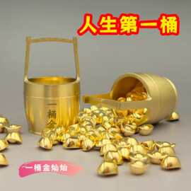纯黄铜一桶金水桶一统江山激光雕刻创意复古装饰桌面工艺品铜摆件