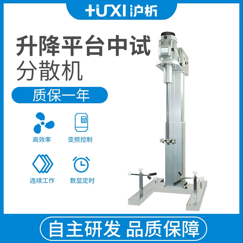 Диспергирующая машина Huxi HR-400JFS Экспериментальная цепная подъемная диспергирующая машина Образец высокоскоростной диспергирующей машины