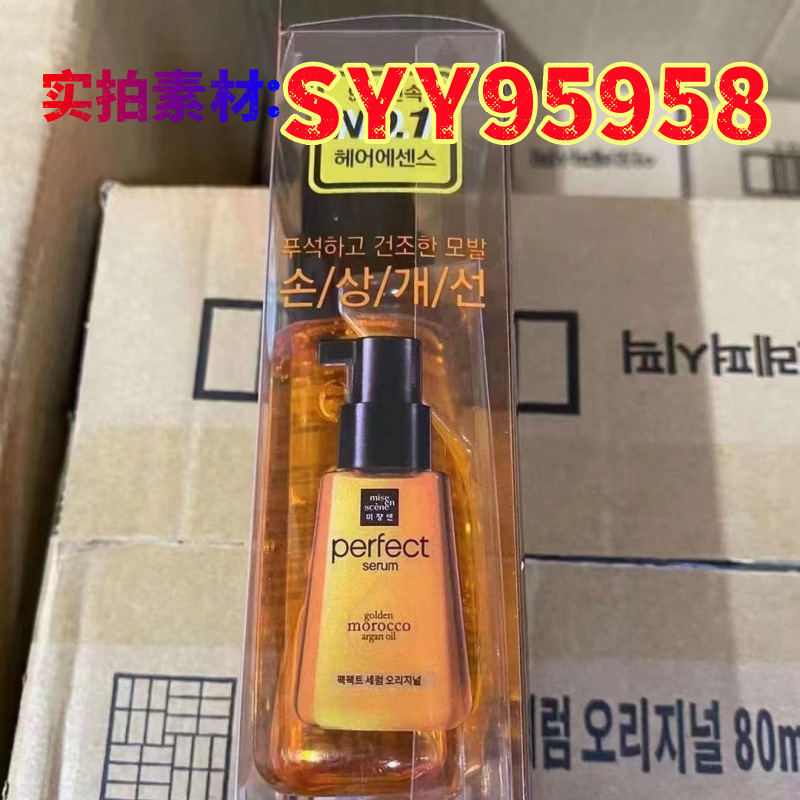 跨境专供韩国护发精油 Amore/爱茉莉美妆修护 毛躁免洗80ml 现货|undefined