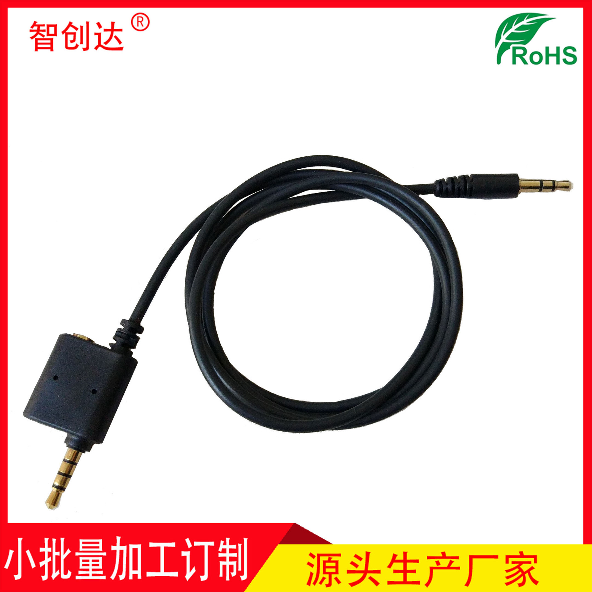 手机控制K歌唱歌麦克风半成品线材 话筒线材 主播监听耳机转接头