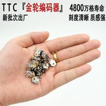 TTC金轮银轮滚轮编码器4800万格寿命8MM狗屁王gpw适用