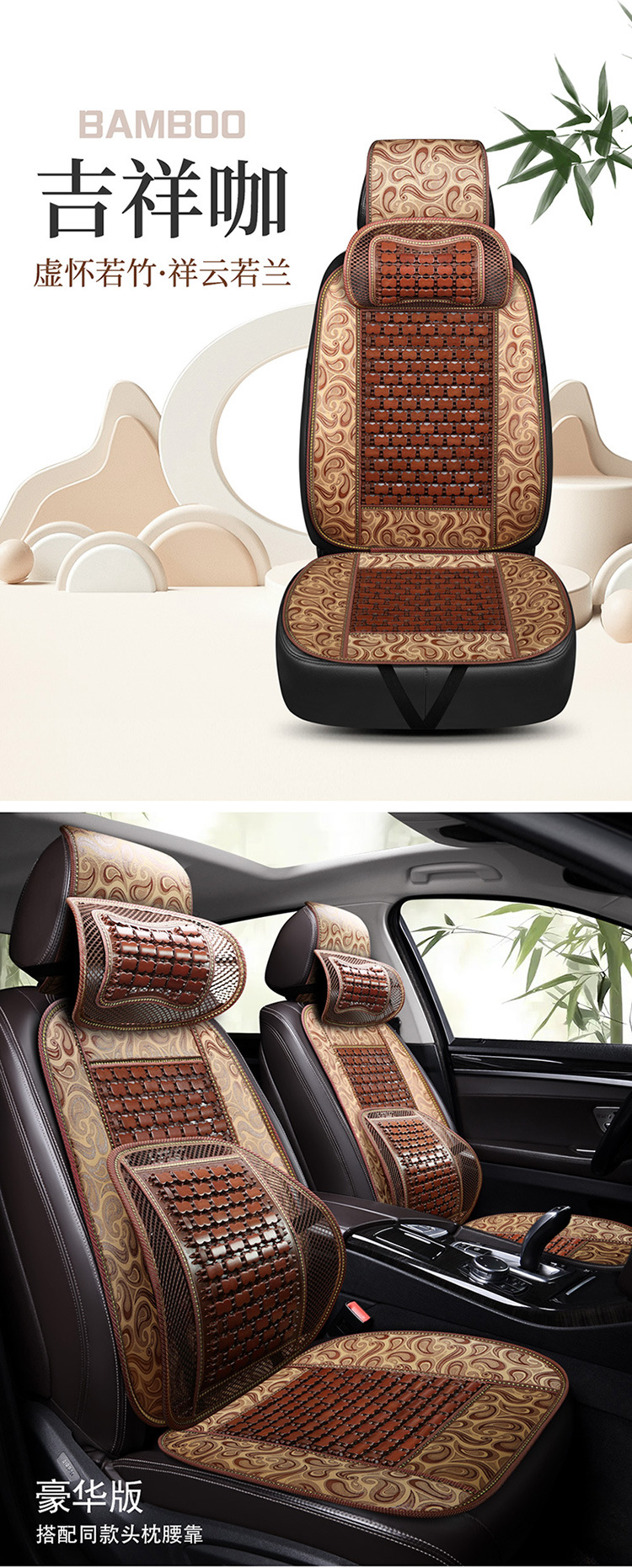 Summer Bamboo Car Seat Cushion Small Waist Bamboo Mat Seat Cushion Breathable Ventilated Mahjong Mat Bamboo Cushion Seat Cushion