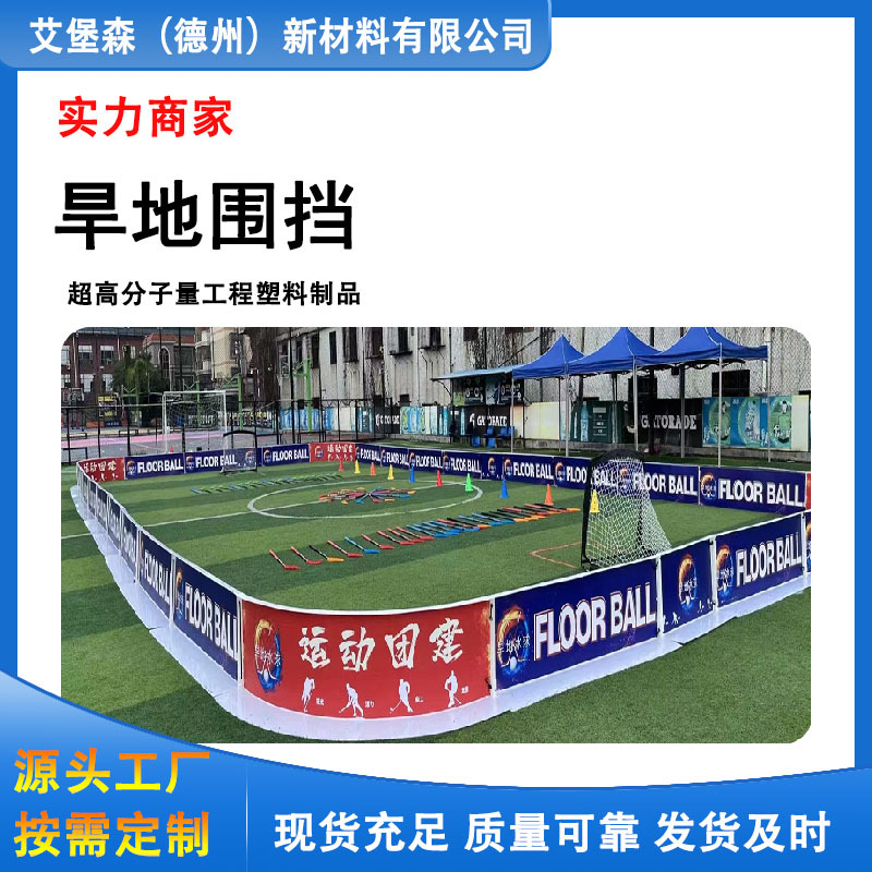 小围栏旱地小围挡塑料围栏500mm高塑料防撞小围挡