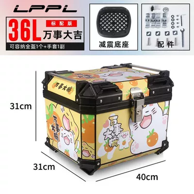 Motorcycle trunk | thickening - 36l-standard-configuration-shock-absorbing-bottom-plate-everything-goes-well