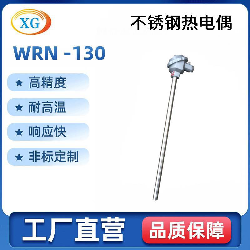 工业用装配式热电阻 抗氧化耐磨一体式铂热电阻热电偶测温仪