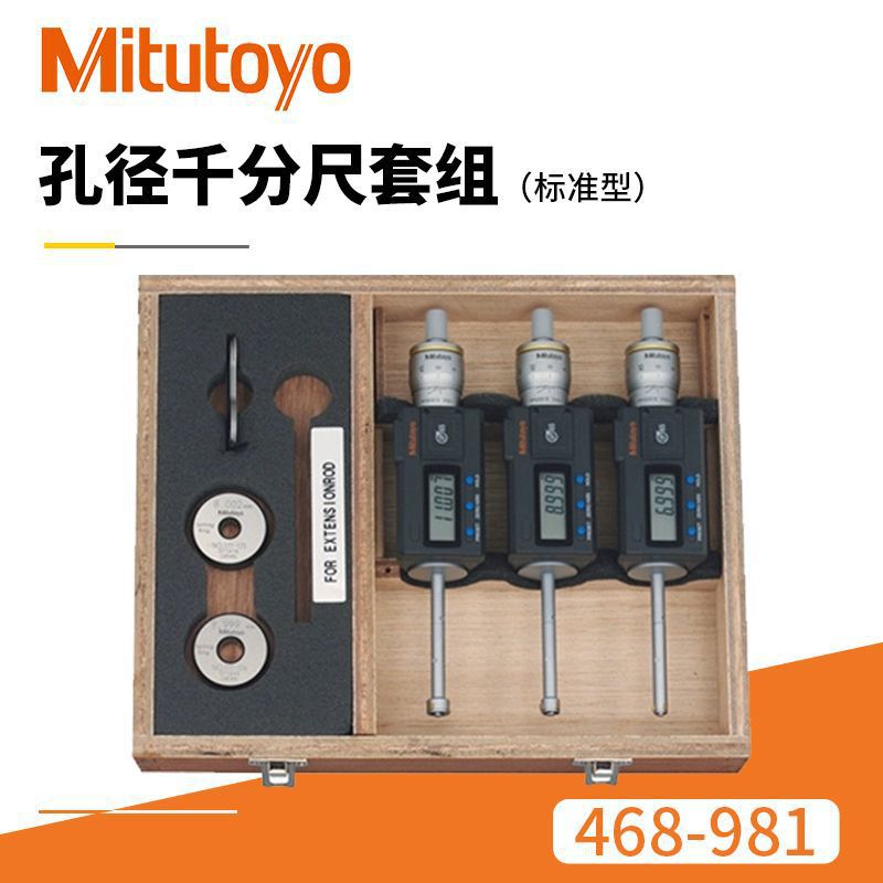 三丰内径数显千分尺 468-981/6-12防水防油三点式内径数显千分尺