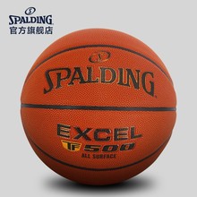 斯伯丁SPALDING新款室内室外PU篮球TF-500吸湿表皮76-797Y 七号球