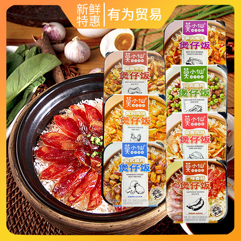 Postage] mo xiaoxian net red hot pot rice self-heating rice student dormitory lazy people convenient supper small hot pot fast food