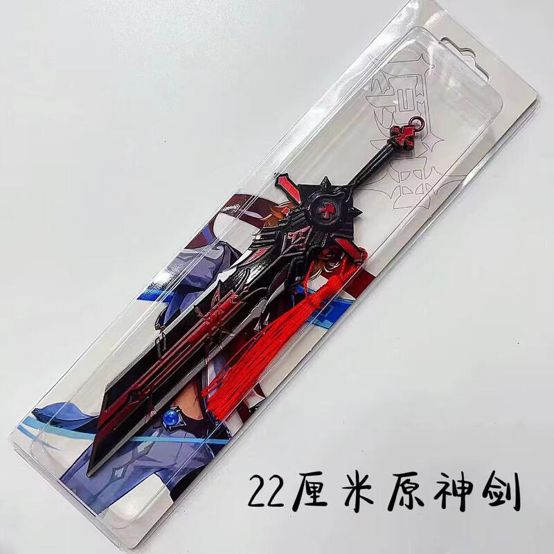 Wolf's End Game Original God Yuan God Surrounding Weapons Various Golden Five-Star Weapon Keychain Wolf's End Game Original God Yuan God Surrounding Weapons Various Golden Five-Star Weapon Keychain