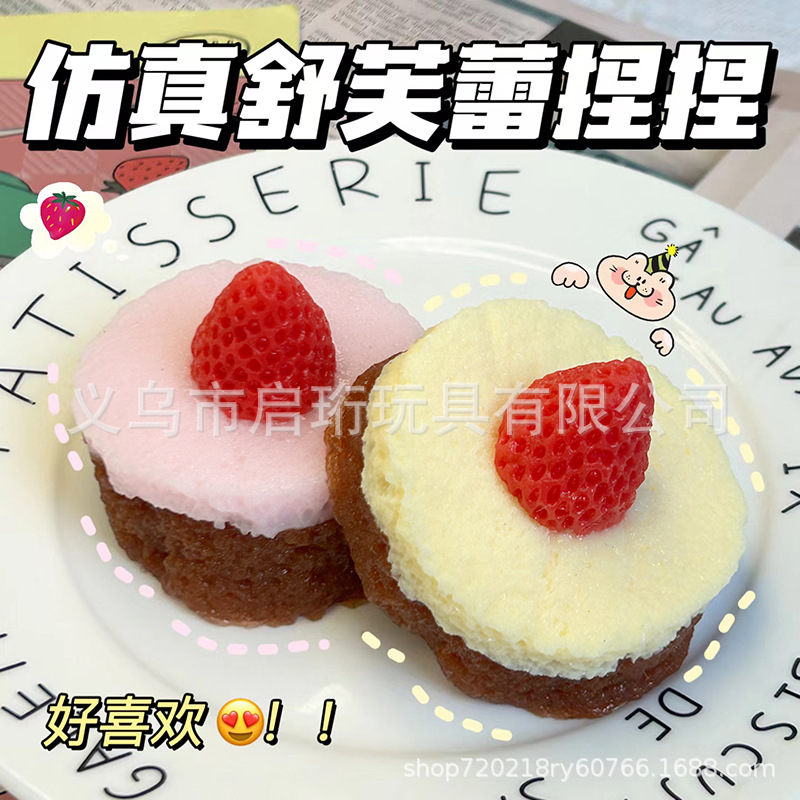 Simulación de descompresión pastel suizo pellizco pellizco dulces vascos jugar juguetes de descompresión puzzle