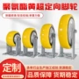 防锈工业定制防水活动轮