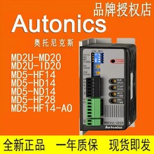 W˹Autonics  MD5-ND14 /HD14/HF14-AO