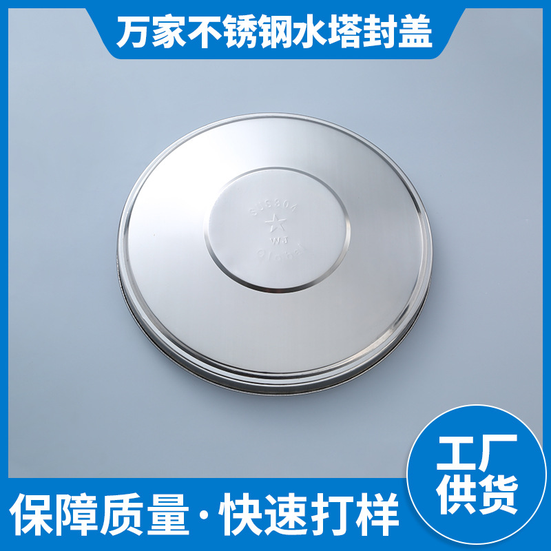 304不锈钢立式水箱水塔封盖 排污口户外保温储水罐检修孔盖子厂家