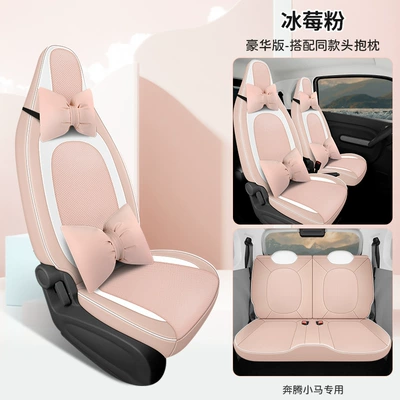 Modelə uyğun (Original) oturacaq örtükləri: Car Seat Cover All - icyberry-powder-deluxe-edition-special-for-pentium-pony