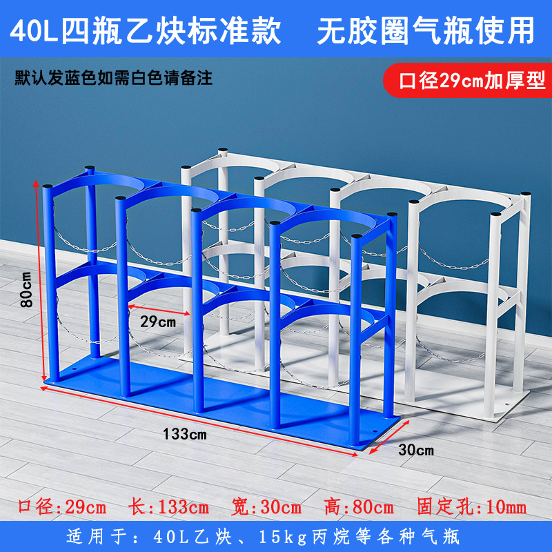 Four bottles of acetylene 40L standard diameter 29 thick blue/white