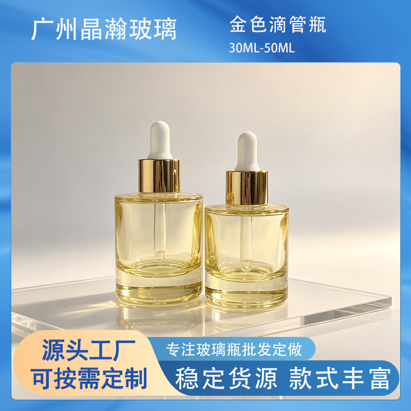In-stock dropper bottles, cylindrical shape, 30-50ml, gold and transparent, thick-bottomed glass bottles for liquid essences and essential oils