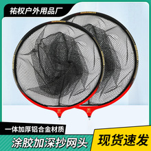 可拆卸涂胶抄网头不挂钩铝合金抄网网兜大物加深黑坑捞鱼网渔具