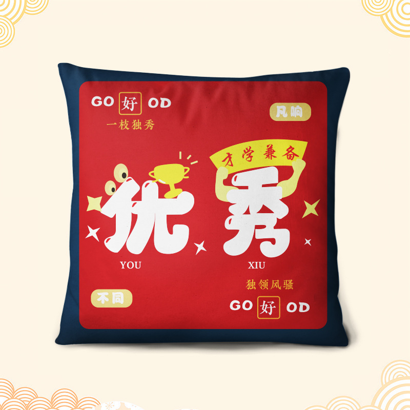우수