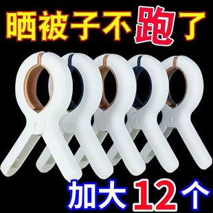 Winter clothes holder drying quilt clip strong windproof clip socks large windproof clothes sheet plastic clip