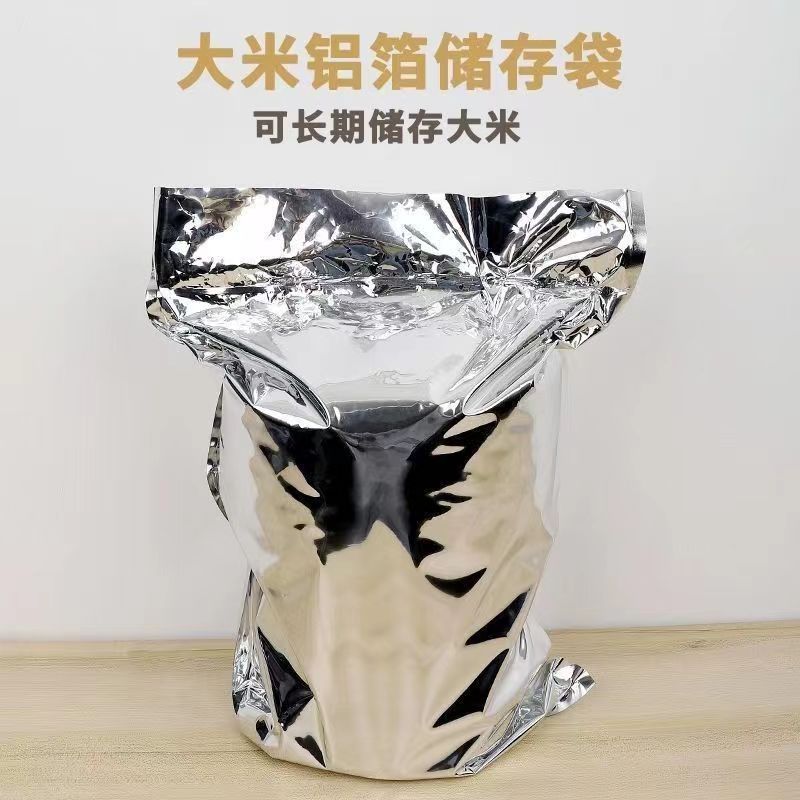 聚酯薄膜袋铝箔粮食大米储存袋包装袋子真空密封锡箔存米袋大号