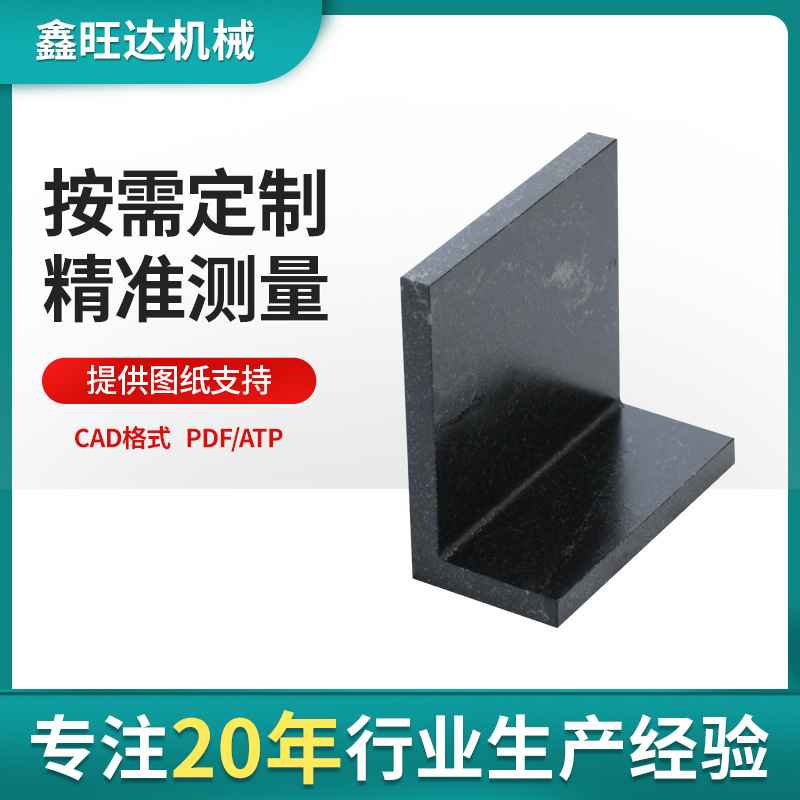 济南青大理石直角板机床垂直度测量检验用花岗石直角板大理石量具