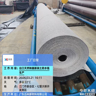 湖底防水防渗专用钠基膨润土纳基防水毯防渗防水毯河道治理护坡
