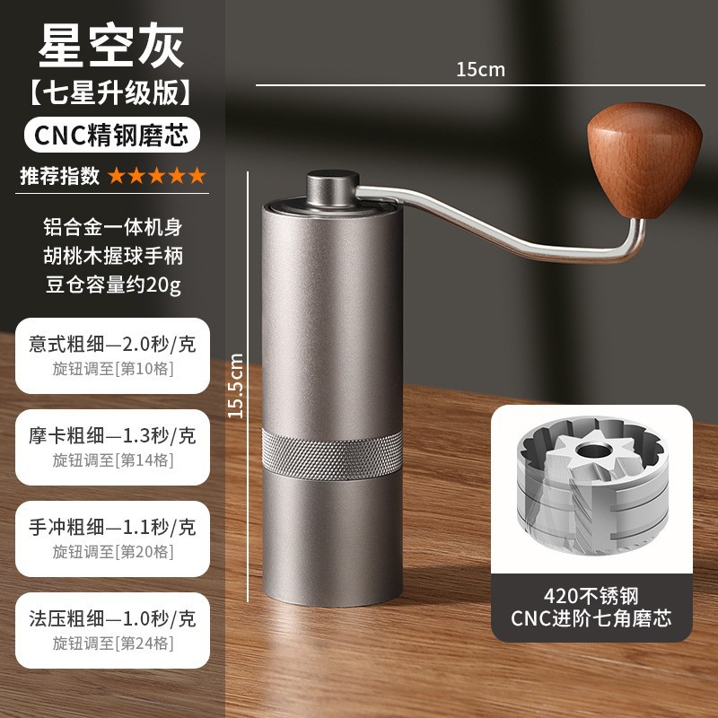 Mongdio Hand Coffee Grinder Italian Manual Coffee Bean Coffee Grinder Portable Home Coffee Machine Seven Stars