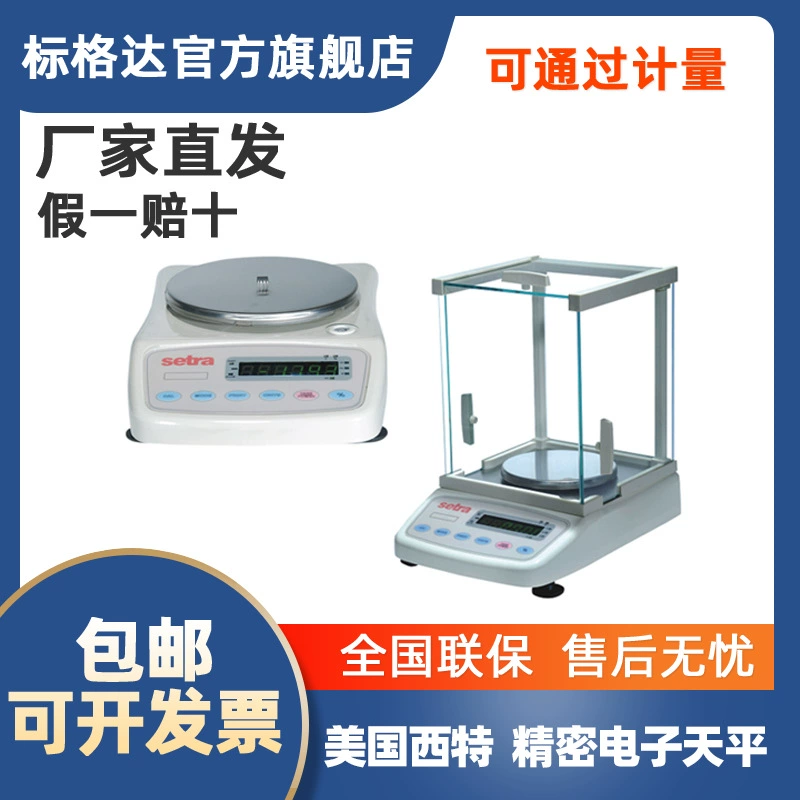 Электронные весы Точные электронные весы на американском месте